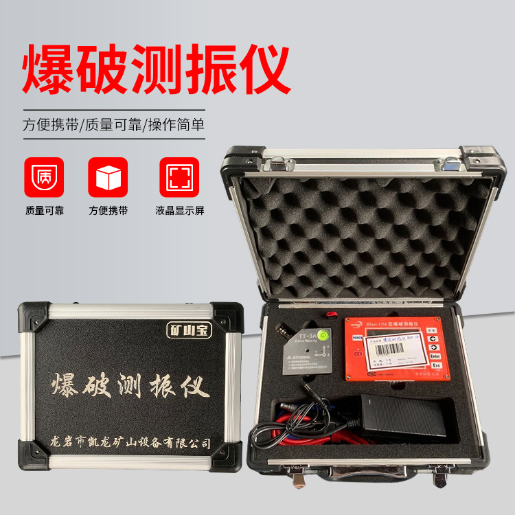 观山湖爆破测振仪的工作原理是什么？