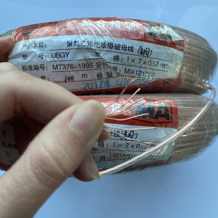 观山湖矿用爆破铜芯母线的性能解析以及应用场景说明
